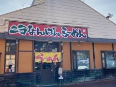 香麺