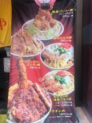 ラッキー食堂まとや