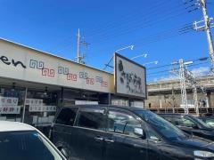きぼう軒・朝霧店