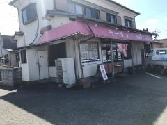 安全ラーメン