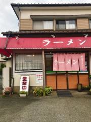 安全ラーメン