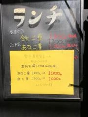 和々っ亭