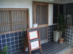宝寿司