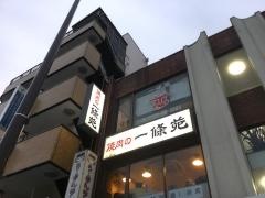一條苑東大宮本店