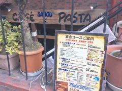 サボウ溜池山王店