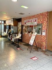 アレグロつかしん店