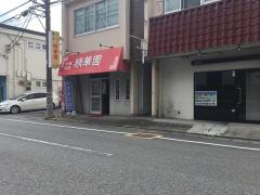 精華園
