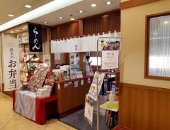 直久久里浜店