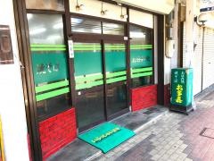 お多嘉