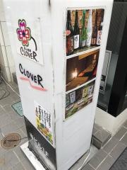 居心地家ＣＬＯＶＥＲ
