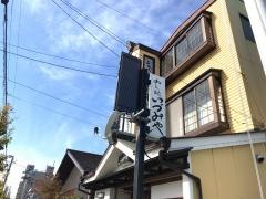 いづみや