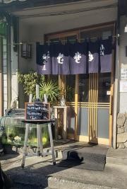 福田屋