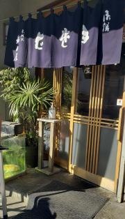 福田屋
