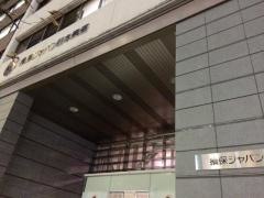 損害保険ジャパン株式会社　京都支社
