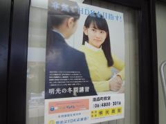 個別指導塾の明光義塾　南森町教室
