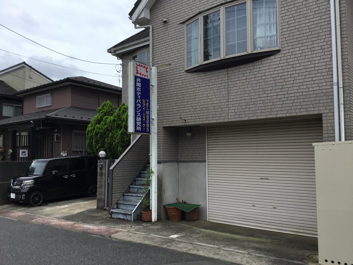 心地よい整体店