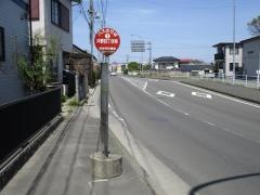 「沖野四丁目南」バス停留所