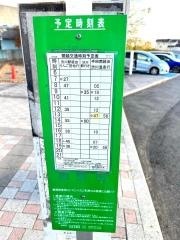 「渋川温泉」バス停留所