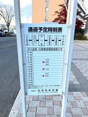 「渋川温泉」バス停留所
