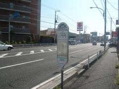 「消防局入口」バス停留所