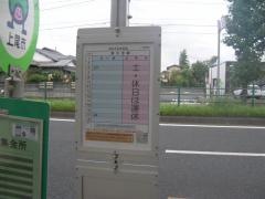 「原市新田」バス停留所