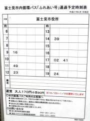 「勝瀬」バス停留所