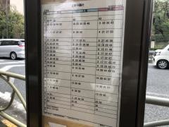「富坂上」バス停留所