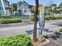 「中村(町田市成瀬)」バス停留所