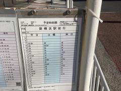 「天王町(横浜市)」バス停留所