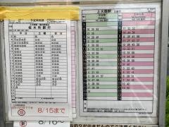 「原(港南区)」バス停留所