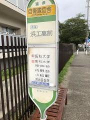 「自衛隊官舎」バス停留所