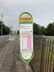「自衛隊官舎」バス停留所
