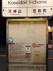 「康生通一丁目」バス停留所