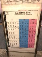 「康生通一丁目」バス停留所