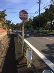 「桃花園口」バス停留所