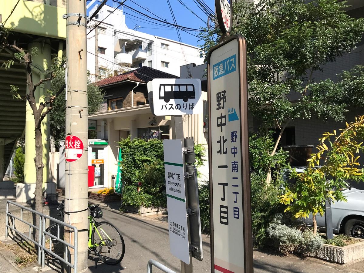 野中北一丁目
