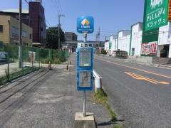 「上古城」バス停留所