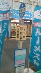 「別府駅」バス停留所
