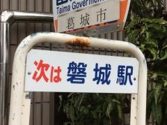 「當麻庁舎」バス停留所