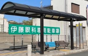 「西の端」バス停留所