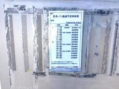 「富海」バス停留所