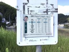 「岡花」バス停留所