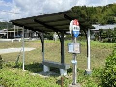 「高野町」バス停留所