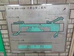 大倉山駅