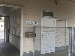 大町駅