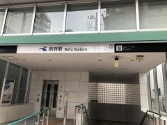 別府駅