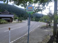 「幸徳橋東」バス停留所