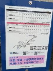 「山崎町」バス停留所