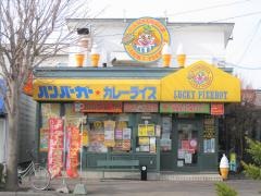 ラッキーピエロ　人見店