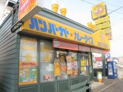ラッキーピエロ　人見店